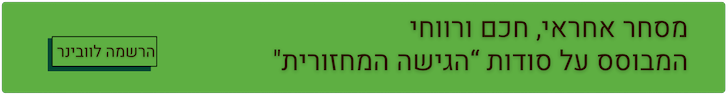 הרשמה לוובינר - Cycles Trading